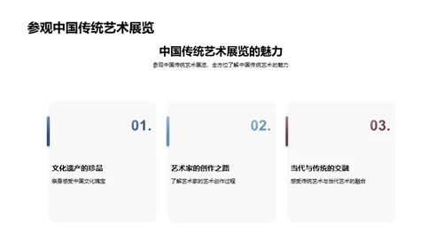 探秘千年艺术瑰宝