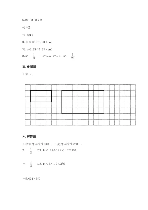 北师大版六年级下册数学期末测试卷含答案【培优b卷】.docx
