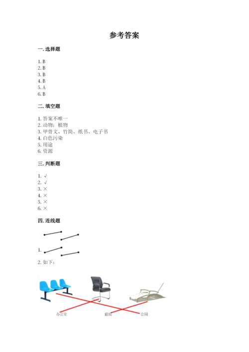 教科版二年级上册科学期末测试卷（网校专用）word版.docx