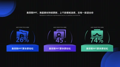 商务风黑色并列关系3项PPT