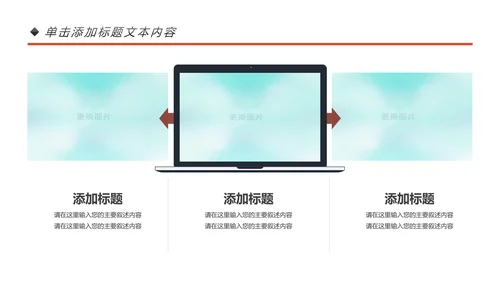 乒乓球比赛体育运动培训PPT模板