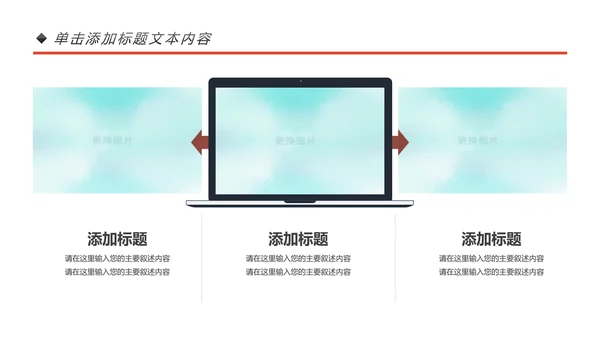 乒乓球比赛体育运动培训PPT模板