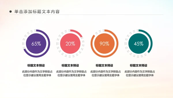 精美大气银行金融理财投资财务财富PPT模板