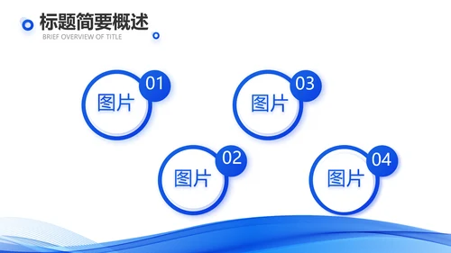蓝色大气年终工作总结汇报动态PPT
