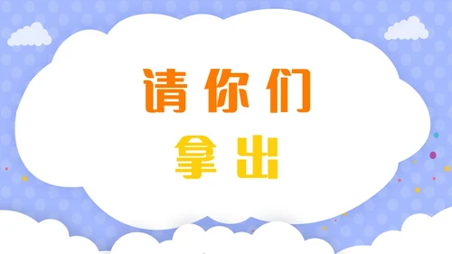 紫色卡通插画风老师自我介绍快闪开场PPT教师培训