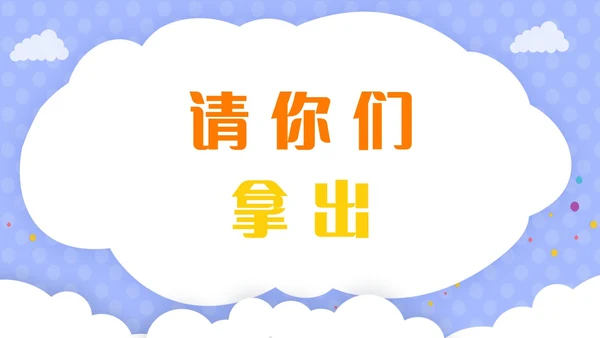紫色卡通插画风老师自我介绍快闪开场PPT教师培训