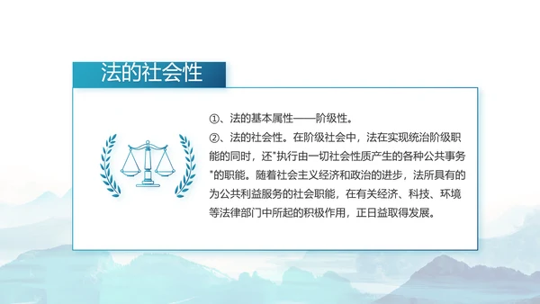 蓝色水墨中国风法律法治讲座动态PPT模板