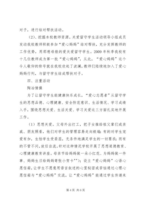 学校学科带头人培训工作情况汇报.docx