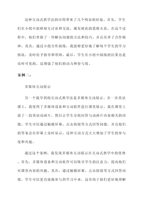 教师暑期大培训学习心得