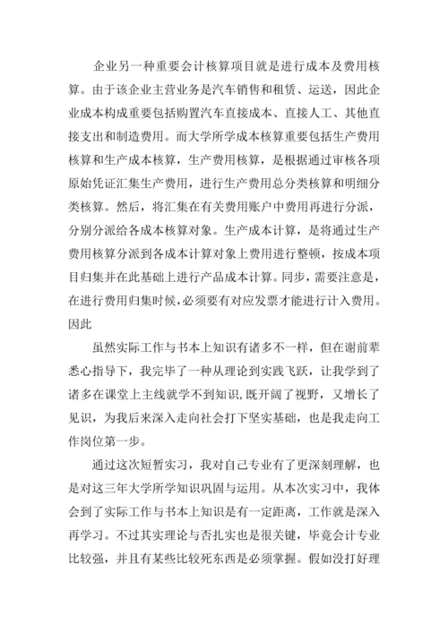 贸易公司实习报告.docx