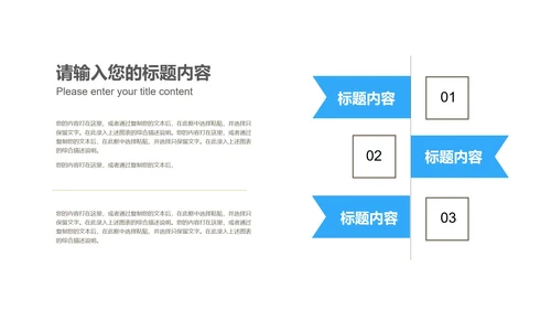 蓝色简约风职场竞聘述职报告PPT模板