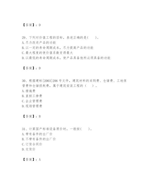 2024年一级建造师之一建建设工程经济题库附完整答案【全国通用】.docx