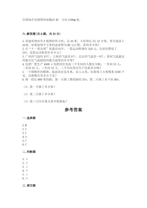 海林市六年级下册数学期末测试卷带精品答案.docx