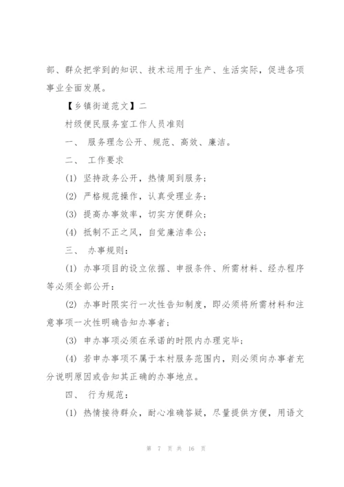 远程教育工作典型案例范文五篇.docx
