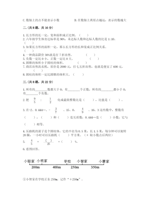 苏教版六年级数学下学期期末测试题参考答案.docx