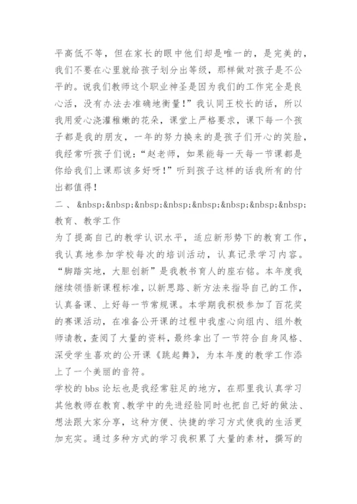 音乐教师个人工作总结 -个人工作总结.docx