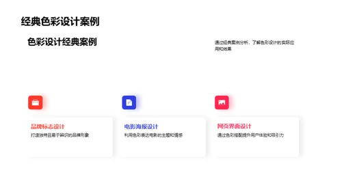 水墨风其他行业教学课件PPT模板