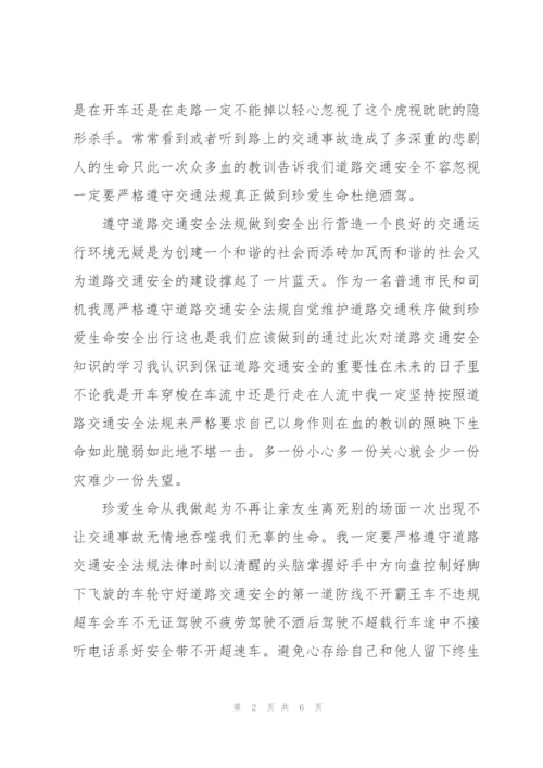 酒驾心得体会三篇.docx