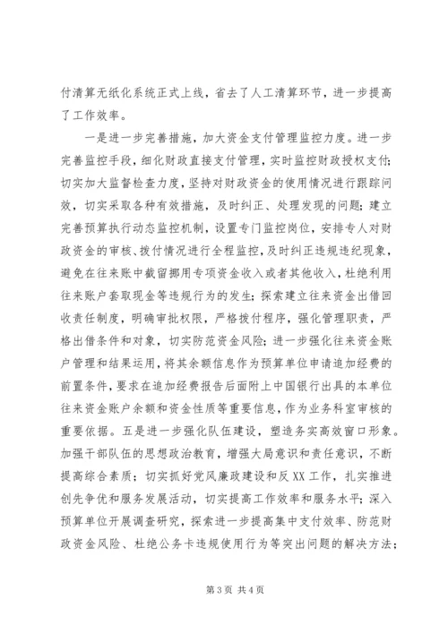 地税干部学习十八大报告心得体会 (4).docx