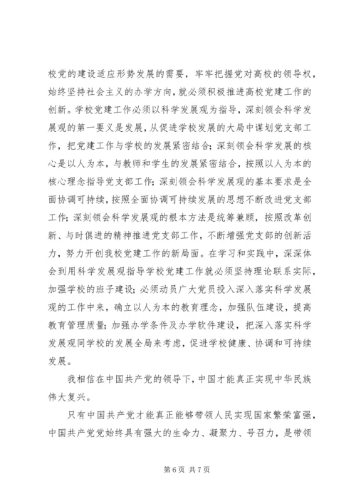 庆建党九十周年.docx