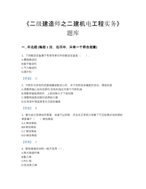 2022年山西省二级建造师之二建机电工程实务模考提分题库（考点梳理）.docx