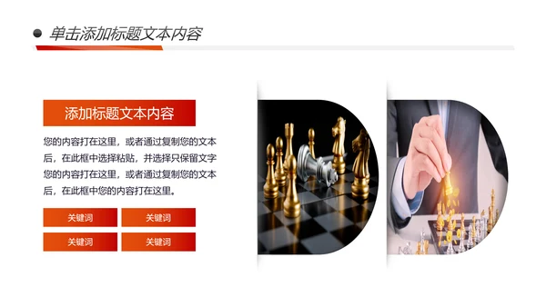 跨越青春活力正能量工作总结PPT