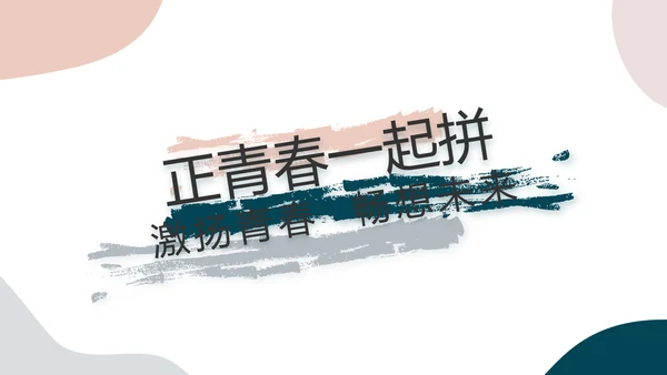莫兰迪风格公司产品介绍图片展示PPT动态模板