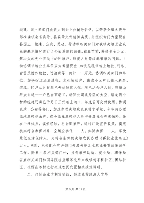 二四年度工作总结.docx