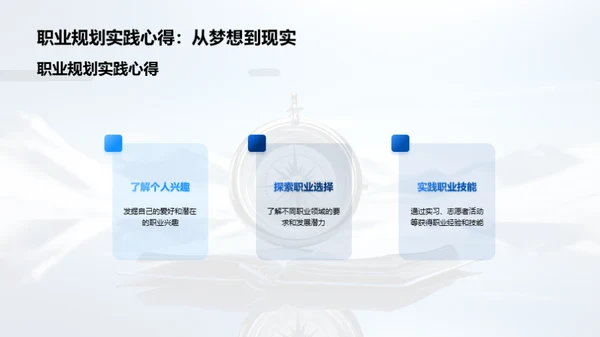 塑造未来的初二