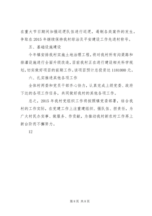 总工会年度基层组织建设工作安排.docx