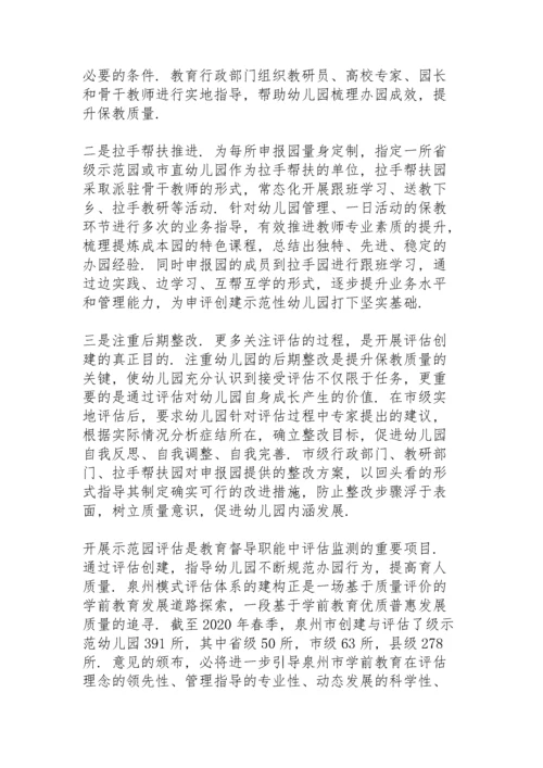 学习《深化新时代教育评价改革总体方案》心得体会3篇.docx