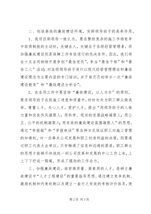 路桥工程廉政建设实施方案.docx