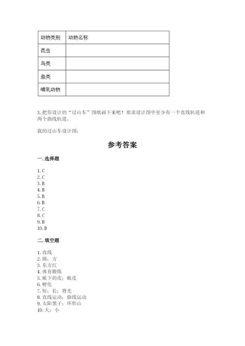 教科版三年级下册科学期末测试卷附参考答案【考试直接用】.docx