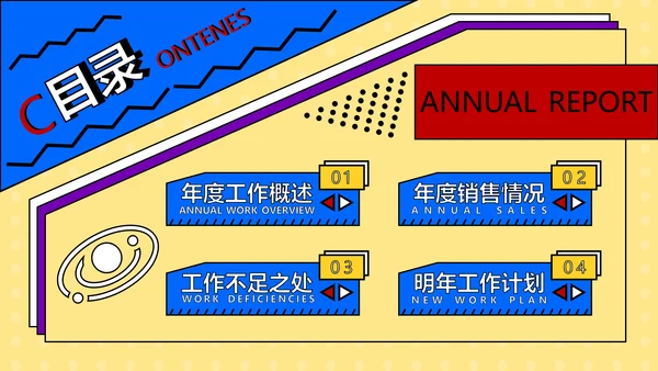 营销中心销售部工作总结PPT模板