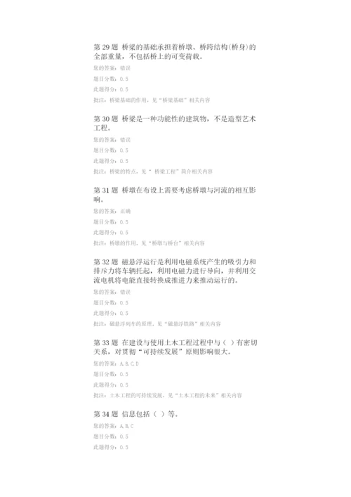 第1题-(-)-是指自然科学或各种专门技术应用到生产部门去而形成的各种学科的总称。.docx