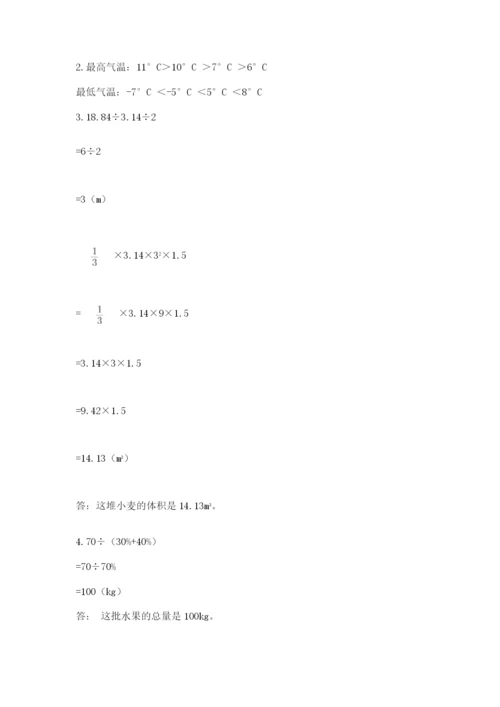 江南区六年级下册数学期末测试卷审定版.docx