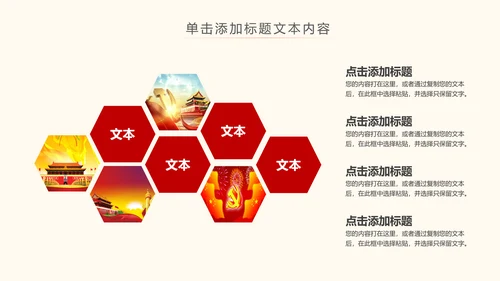 不忘初心跟党走党建党政七一建党节PPT模板