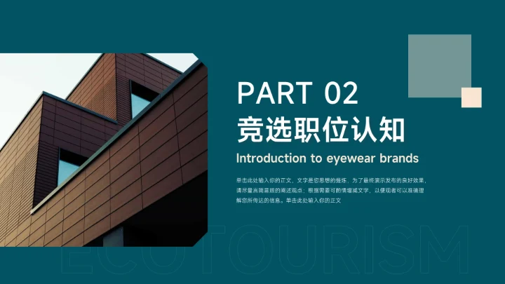 蓝橙个性人物学生会干部竞选介绍PPT模板