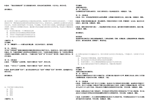 2022年12月四川省泸州市住房和城乡建设局公开招考1名劳务派遣人员0205040笔试参考题库含答案详解