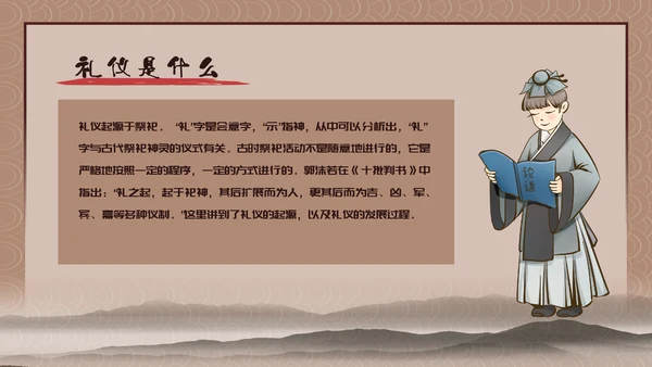 家风家训儒家国学传统教育PPT