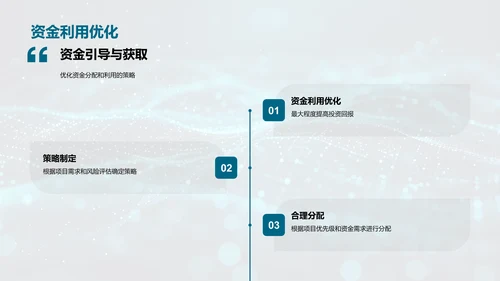 互联网项目管理竞聘