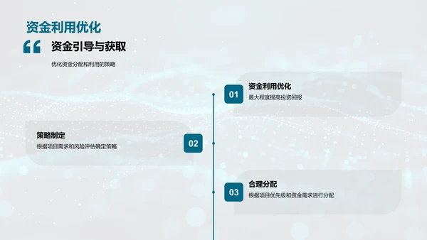 互联网项目管理竞聘