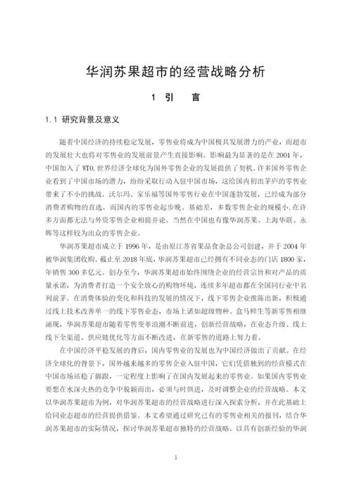 B2016032116陈梦舒毕业论文定稿.docx