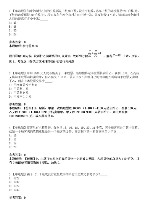 2022年06月湖南湘西民族职业技术学院引进紧缺专业技术人才22人模拟考试题V含答案详解版3套