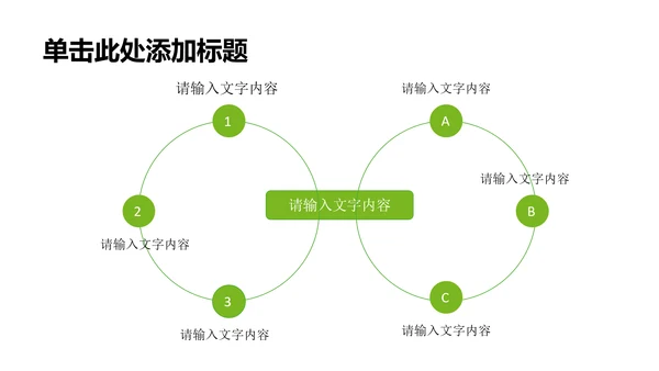 清新简约珠宝首饰玉器PPT动态模板