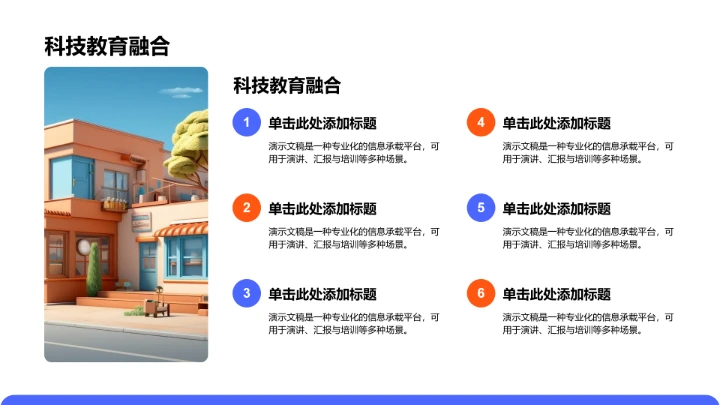 蓝色插画风班委竞选PPT模板