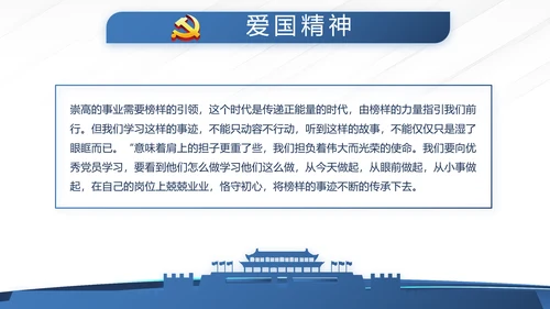 蓝色大气公安派出所工作总结汇报动态PPT模板
