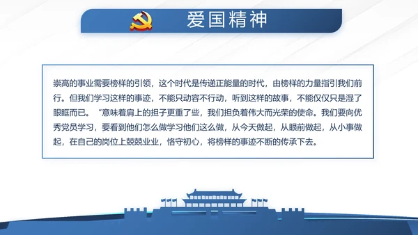 蓝色大气公安派出所工作总结汇报动态PPT模板