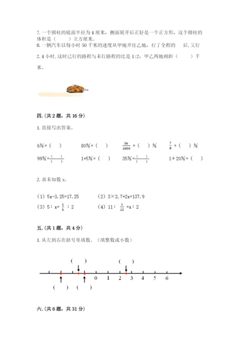 天津小升初数学真题试卷附答案（考试直接用）.docx