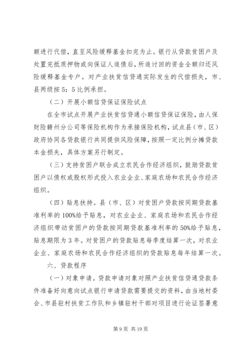 乡镇精准扶贫实施方案.docx